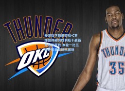 爱游戏下载爱游戏-C罗加盟利雅得胜利后十战新月仅取两胜 本轮一比三遭逆转暴露球队困境