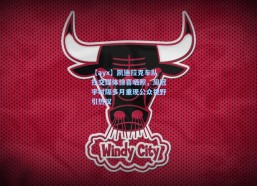 【ayx】凯迪拉克车队社交媒体惊喜晒照，周冠宇时隔多月重现公众视野引热议