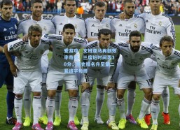 爱游戏：文班亚马再创效率奇迹，三度短时间轰30分，历史排名升至第二紧追字母哥