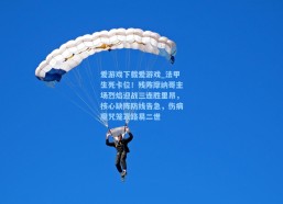 爱游戏下载爱游戏_法甲生死卡位！残阵摩纳哥主场烈焰迎战三连胜里昂，核心缺阵防线告急，伤病魔咒笼罩路易二世